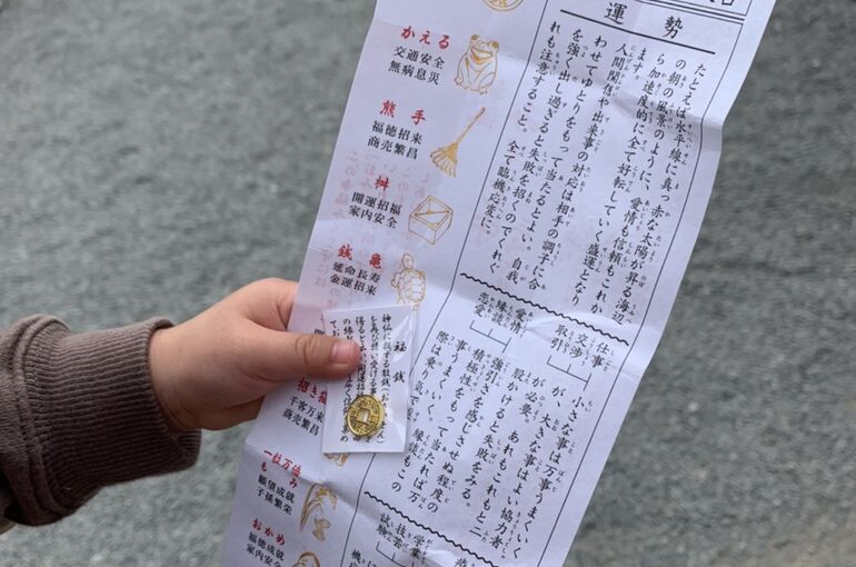 三島大社おみくじ